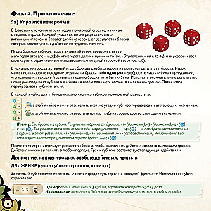 Настольная игра - Лесные приключения